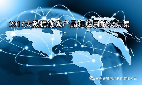 工業(yè)和信息化部辦公廳關(guān)于組織開(kāi)展2017大數(shù)據(jù)優(yōu)秀產(chǎn)品和應(yīng)用解決方案征集活動(dòng)的通知