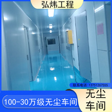 武漢凈化車間工程